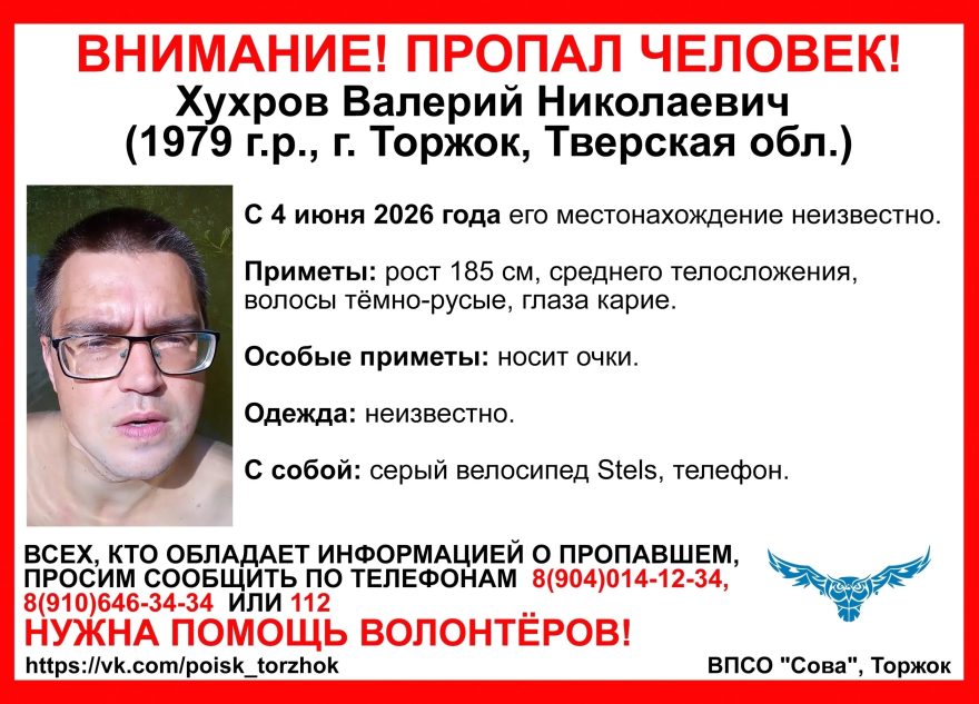 пропал