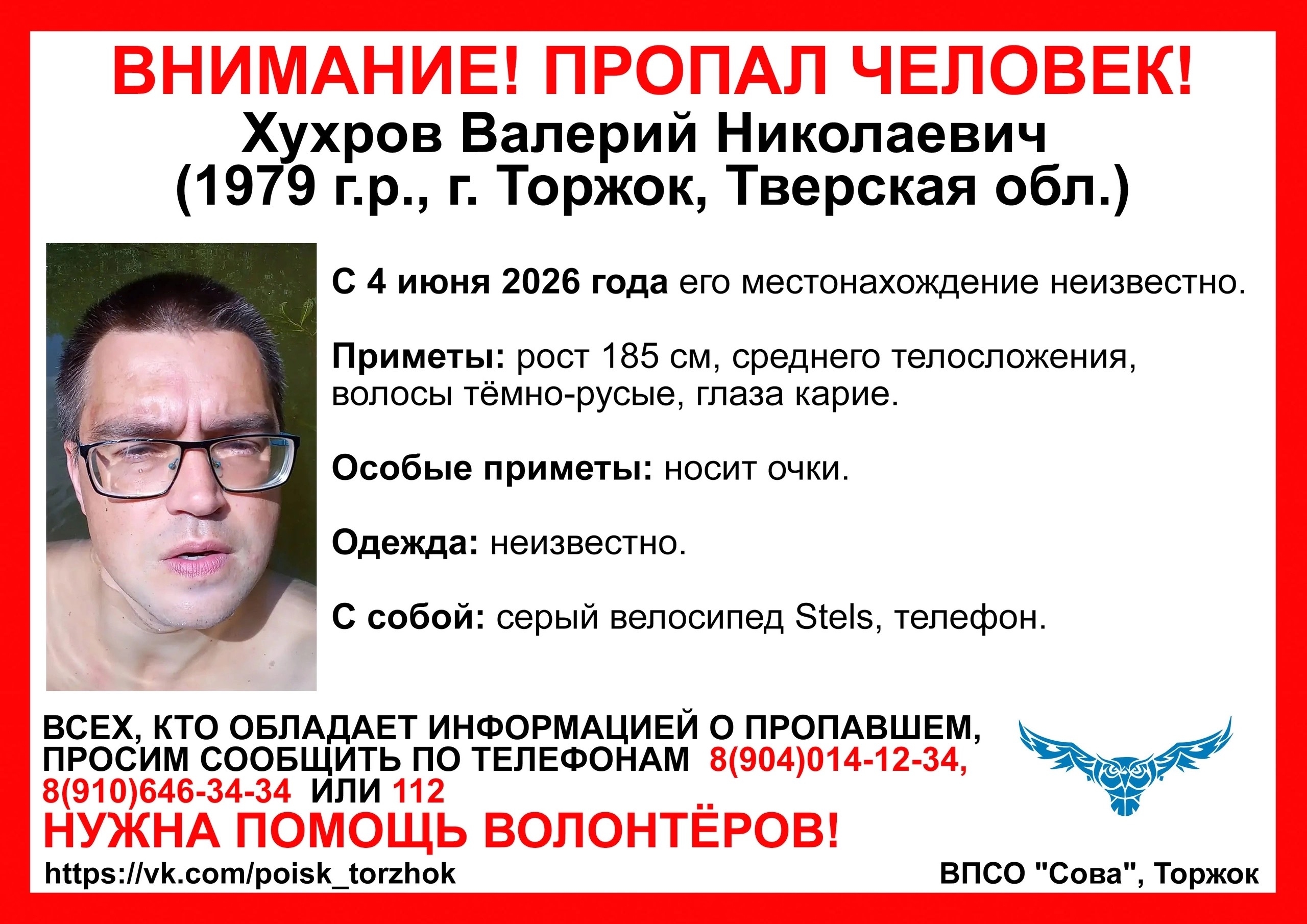 пропал