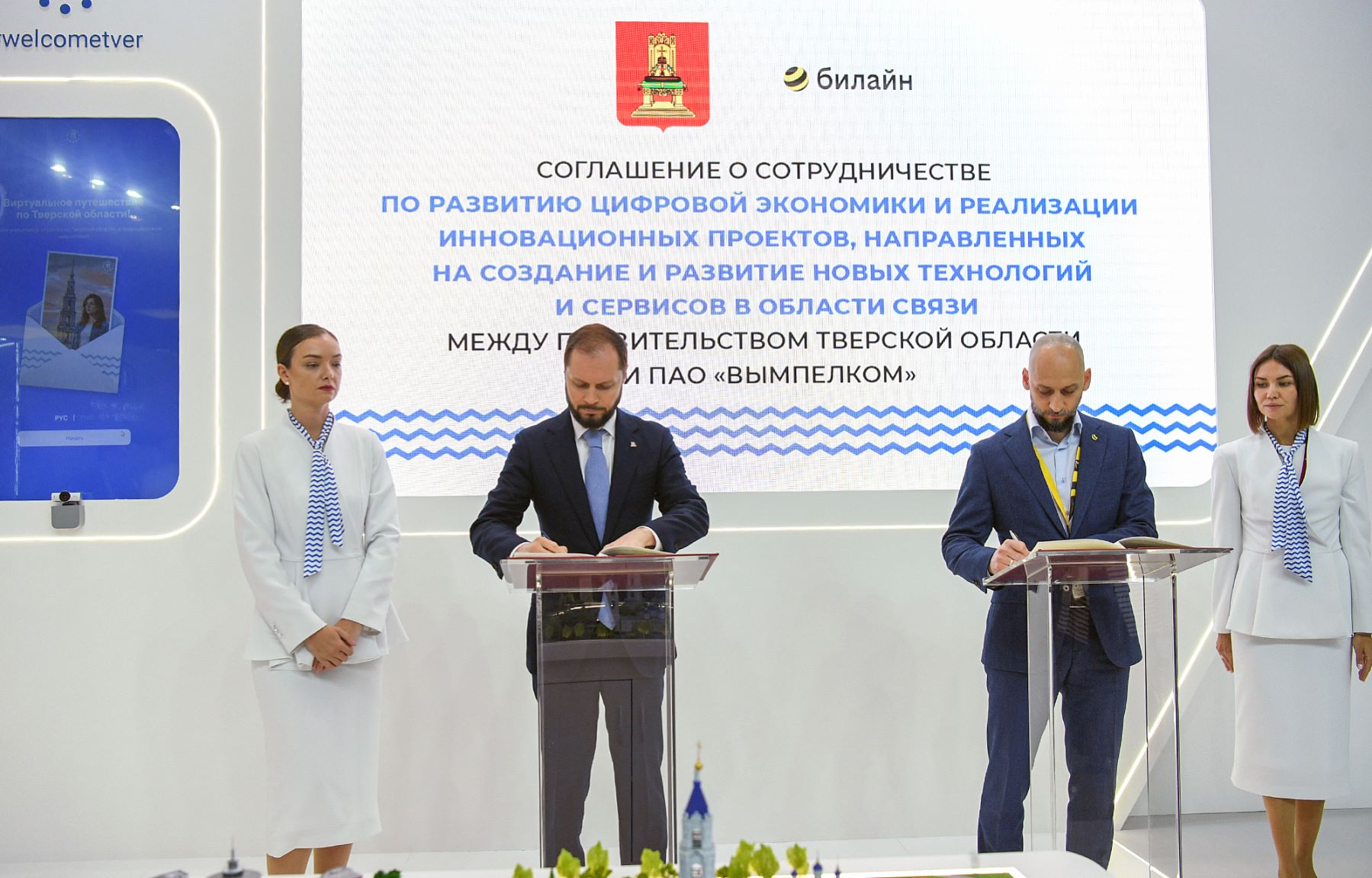 Новая дорога на Кимры, качественная связь и фиджитал-центр, развитие общественных пространств: Виталий Королев подписал на ПМЭФ-2026 соглашения по развитию городской среды, цифровой и дорожной инфраструктуры