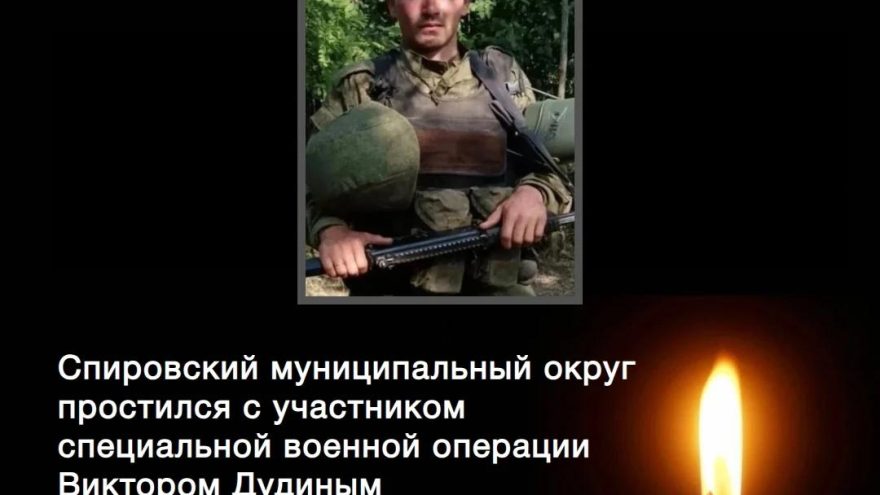 СВО