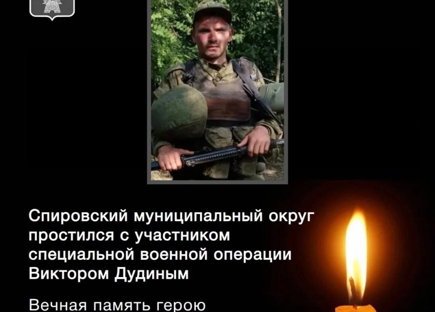 СВО