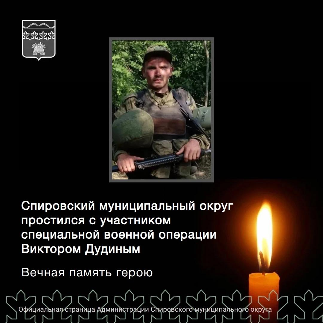 СВО