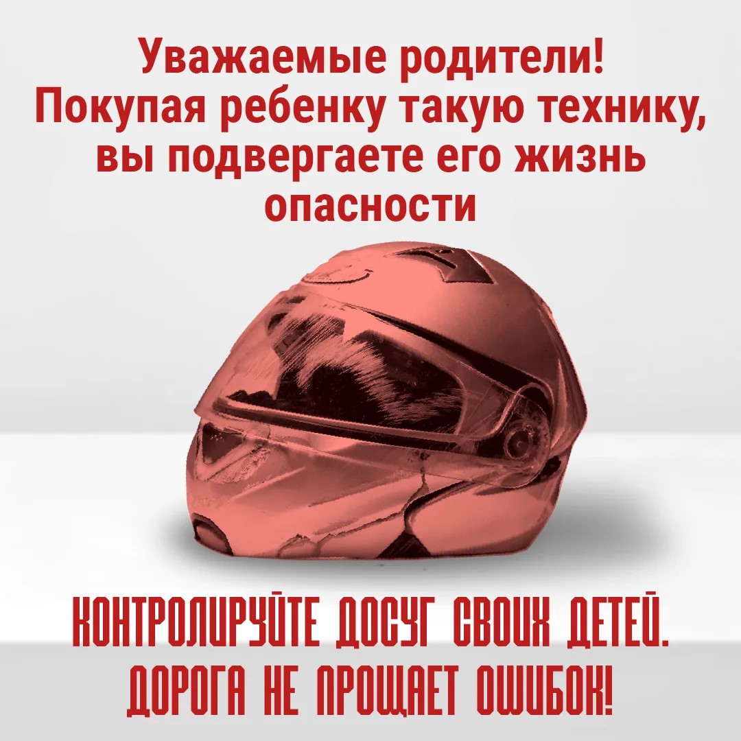 Жителям Тверской области напоминают правила езды на питбайке