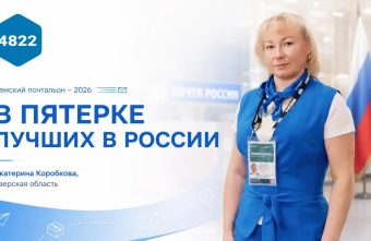 почтальон