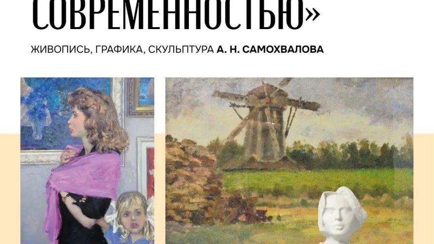 Самохвалова