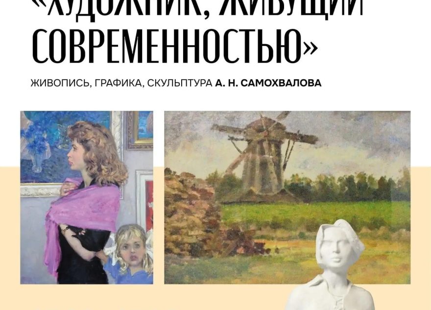 Самохвалова