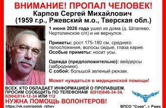 пропал