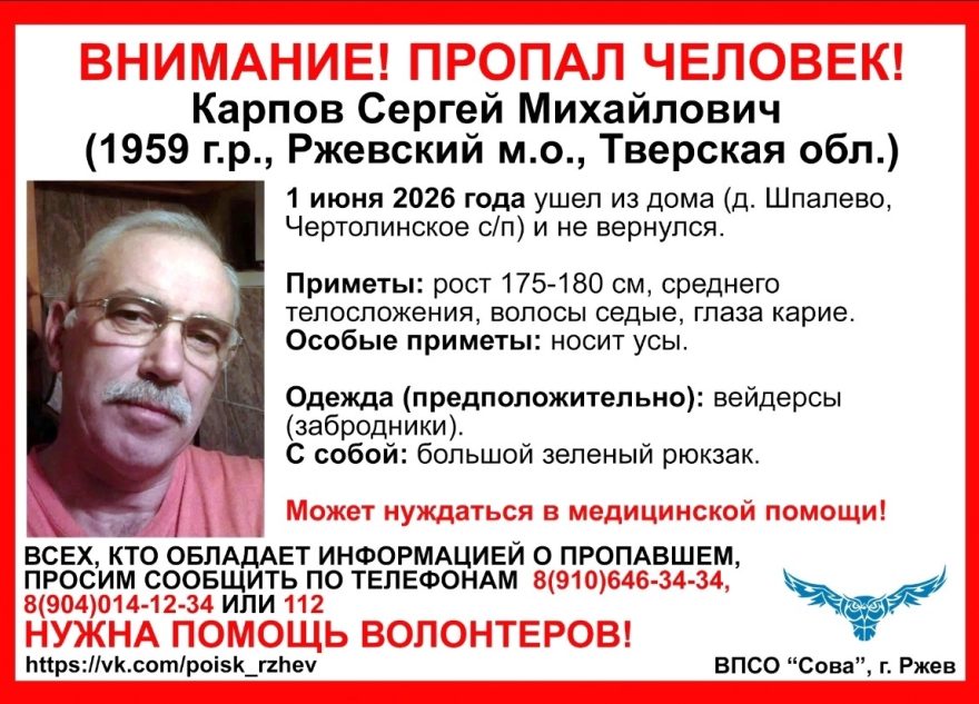пропал