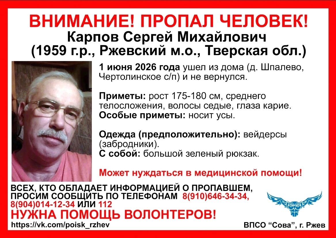 пропал