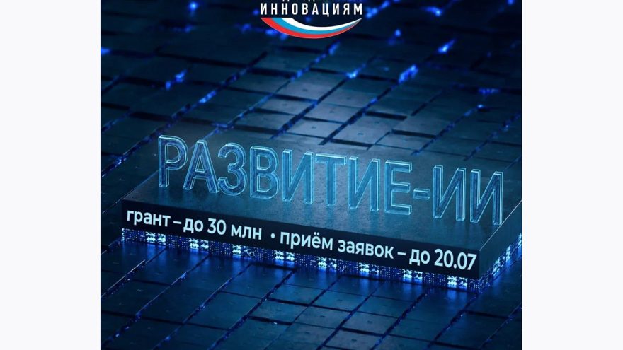 гранты