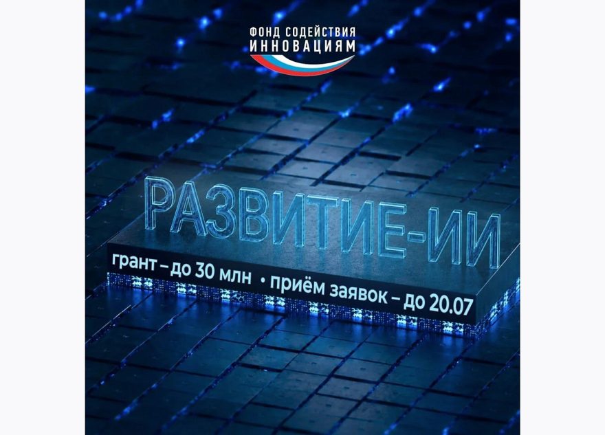 гранты