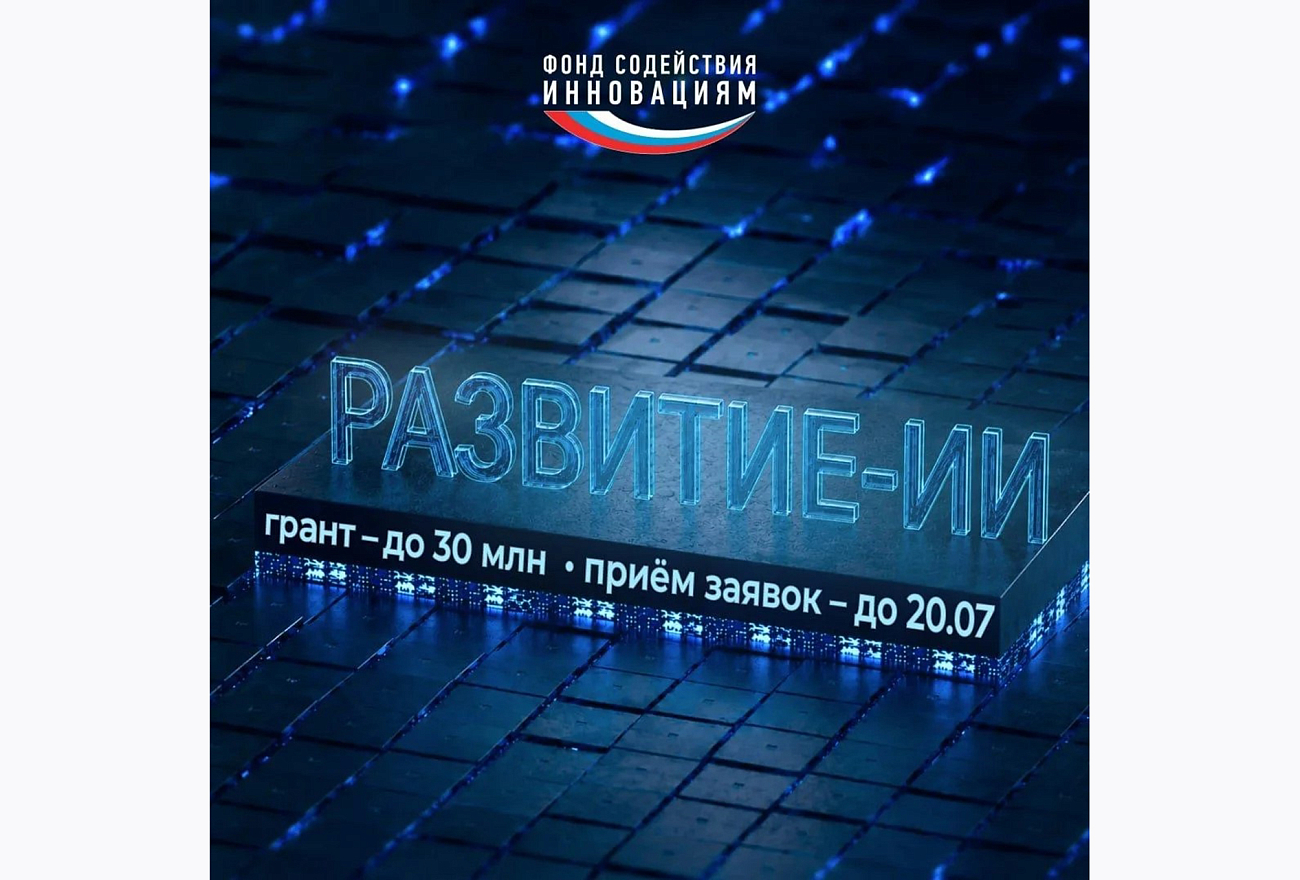 гранты
