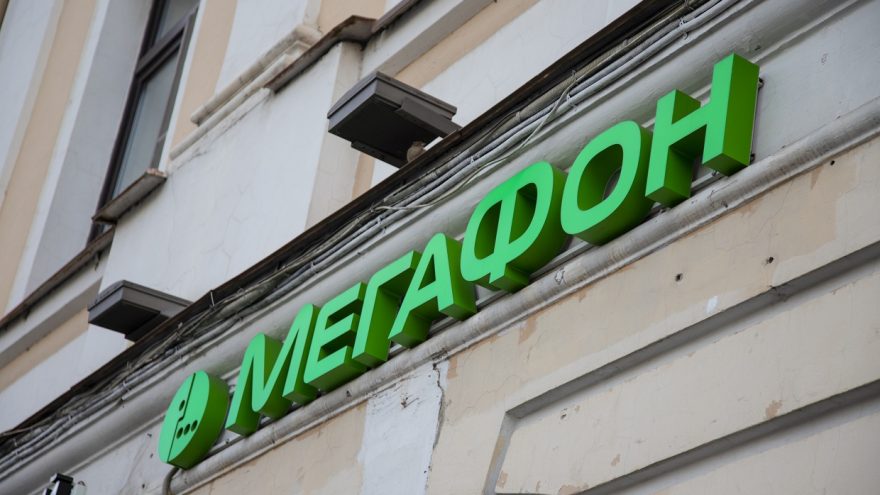 МегаФон назван лучшей компанией в сфере корпоративных коммуникаций