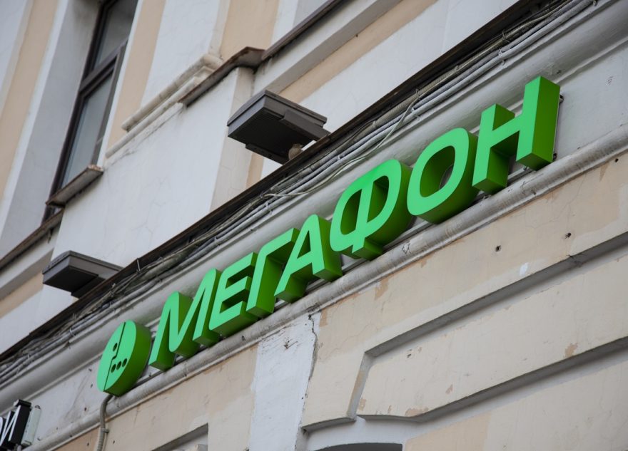 МегаФон назван лучшей компанией в сфере корпоративных коммуникаций
