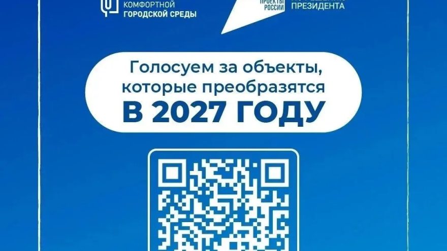 На финишной прямой: Виталий Королев призвал жителей Тверской области внести вклад в обновление любимых территорий