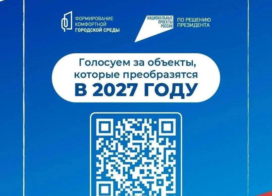 На финишной прямой: Виталий Королев призвал жителей Тверской области внести вклад в обновление любимых территорий