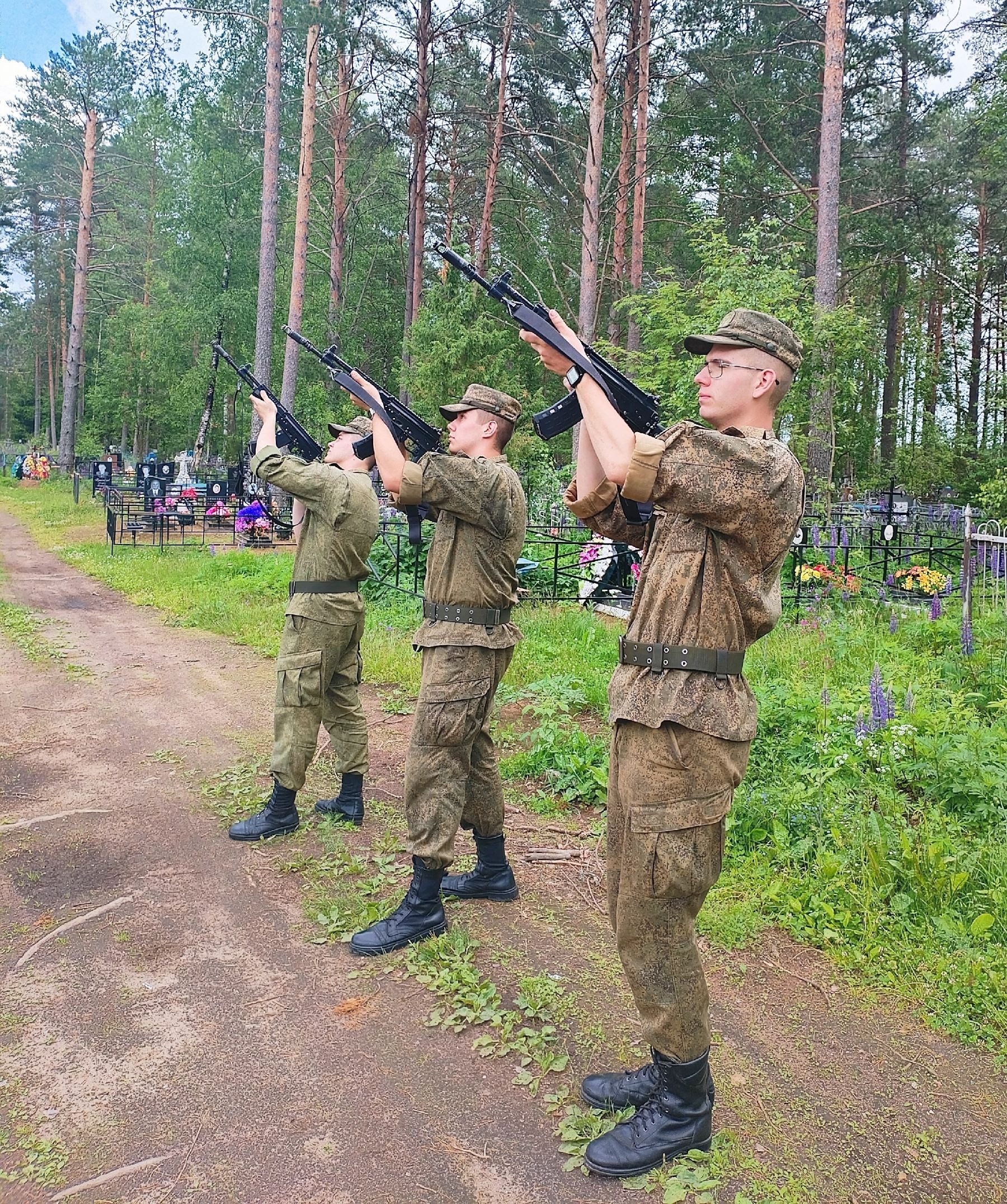 простились