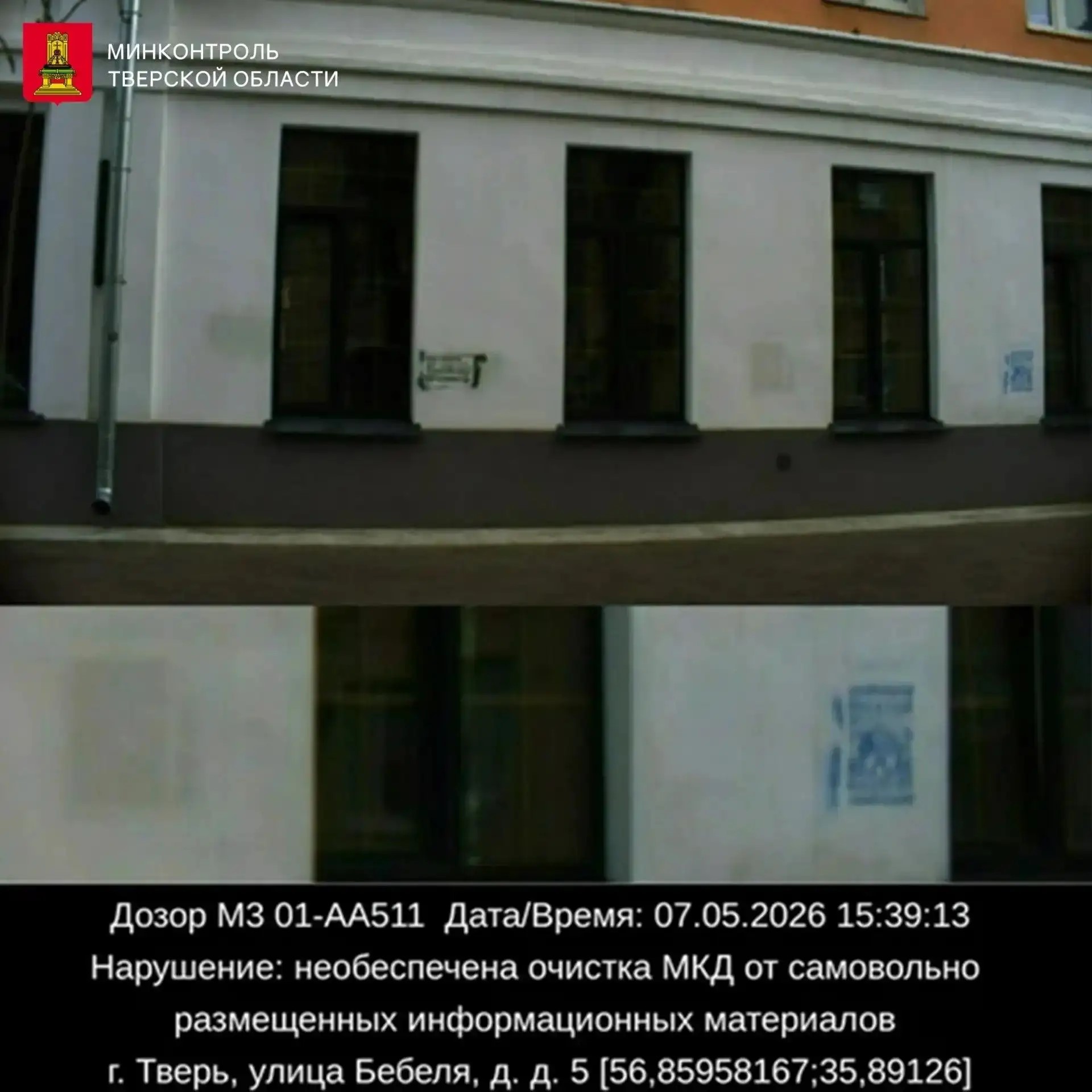 В Тверской области ведется комплексный контроль содержания объектов благоустройства