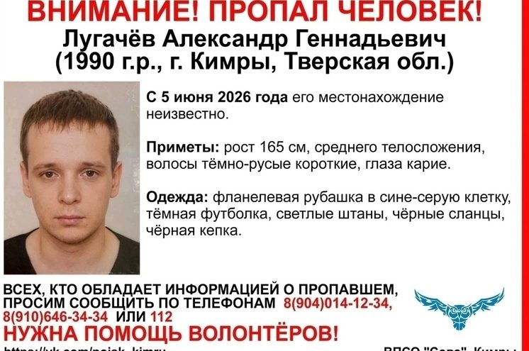 пропал