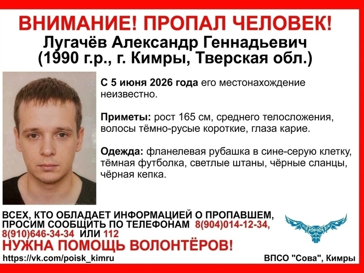 пропал