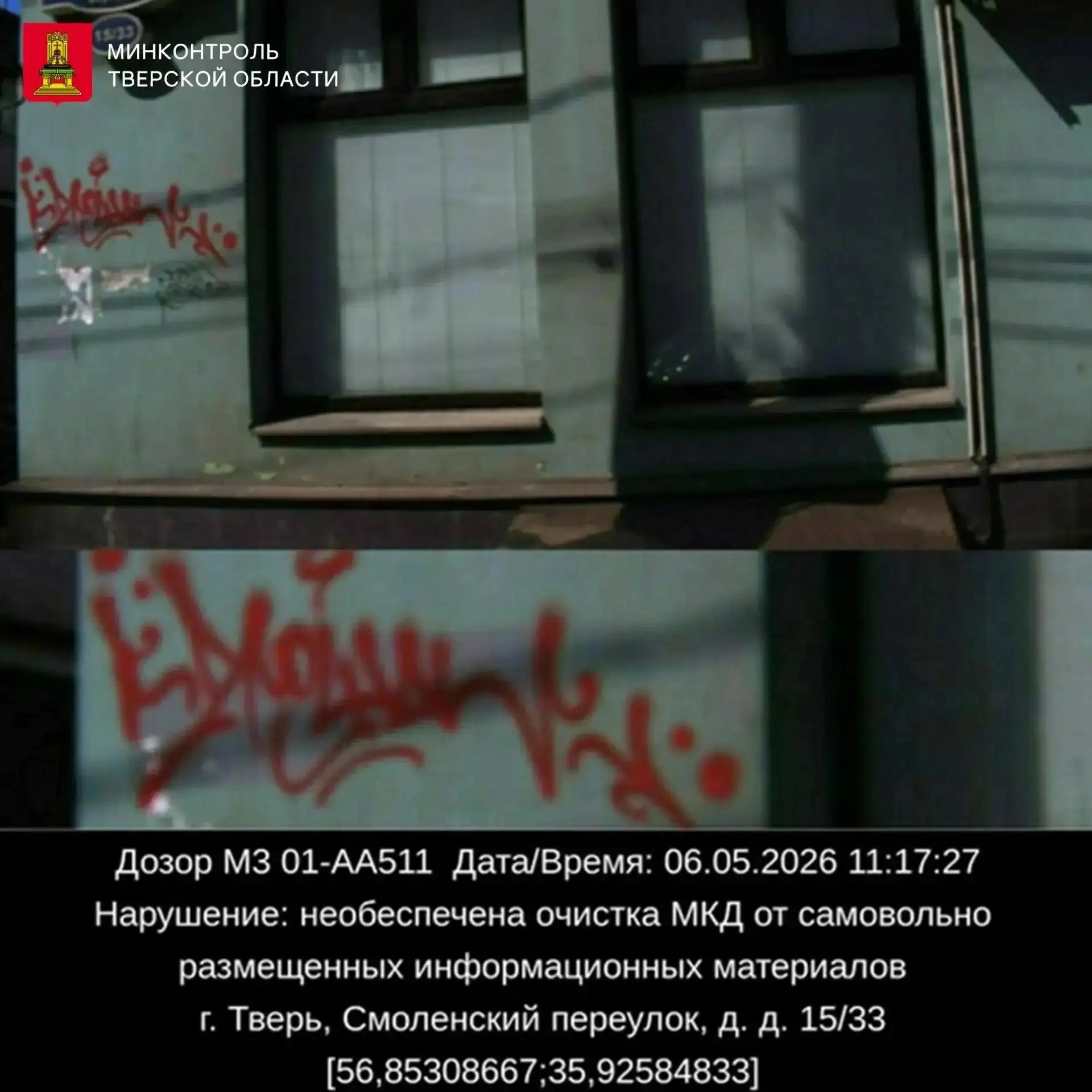 В Тверской области ведется комплексный контроль содержания объектов благоустройства