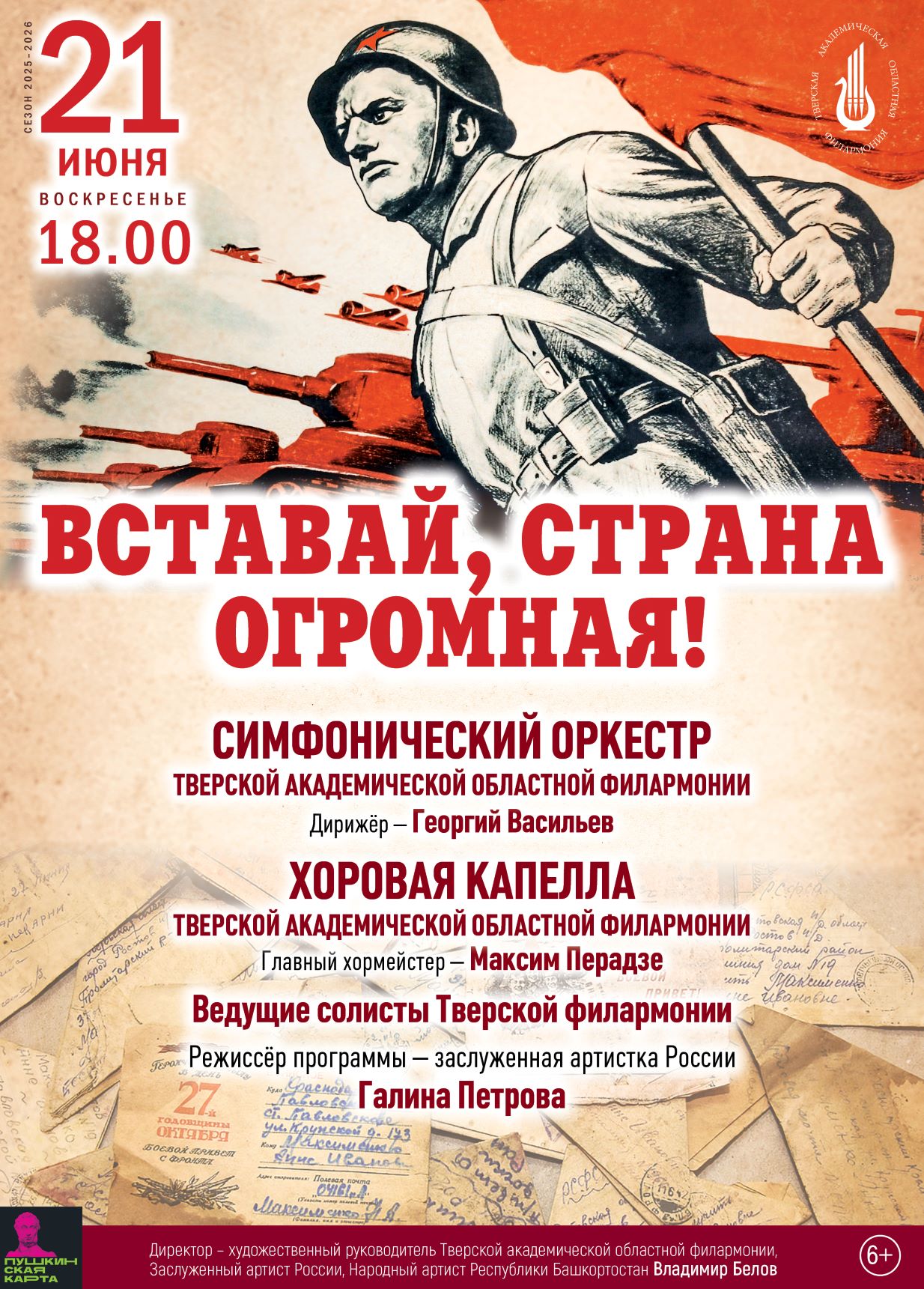 «Арт-бульвар» под открытым небом, кони, знамя и много музыки: афиша культурных и спортивных событий в Тверской области