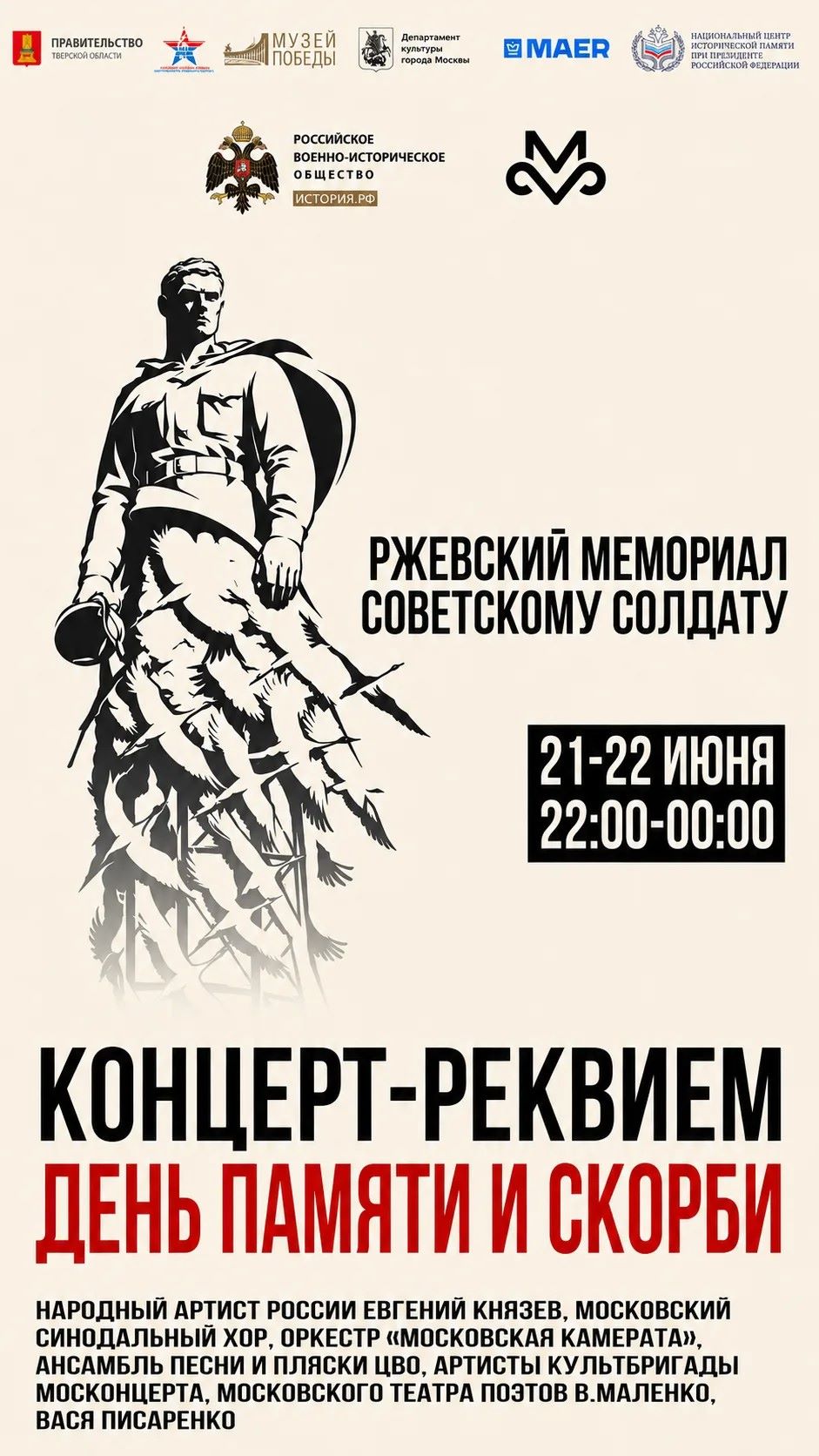«Арт-бульвар» под открытым небом, кони, знамя и много музыки: афиша культурных и спортивных событий в Тверской области
