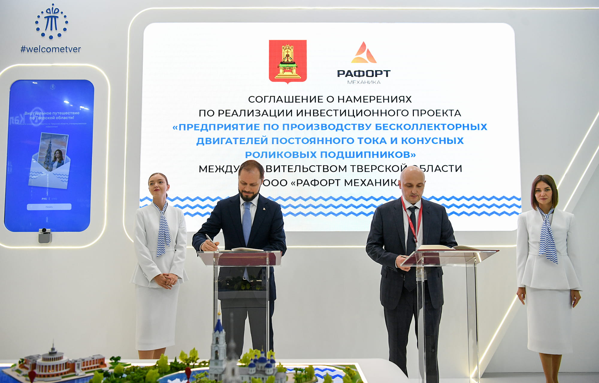 промышленность
