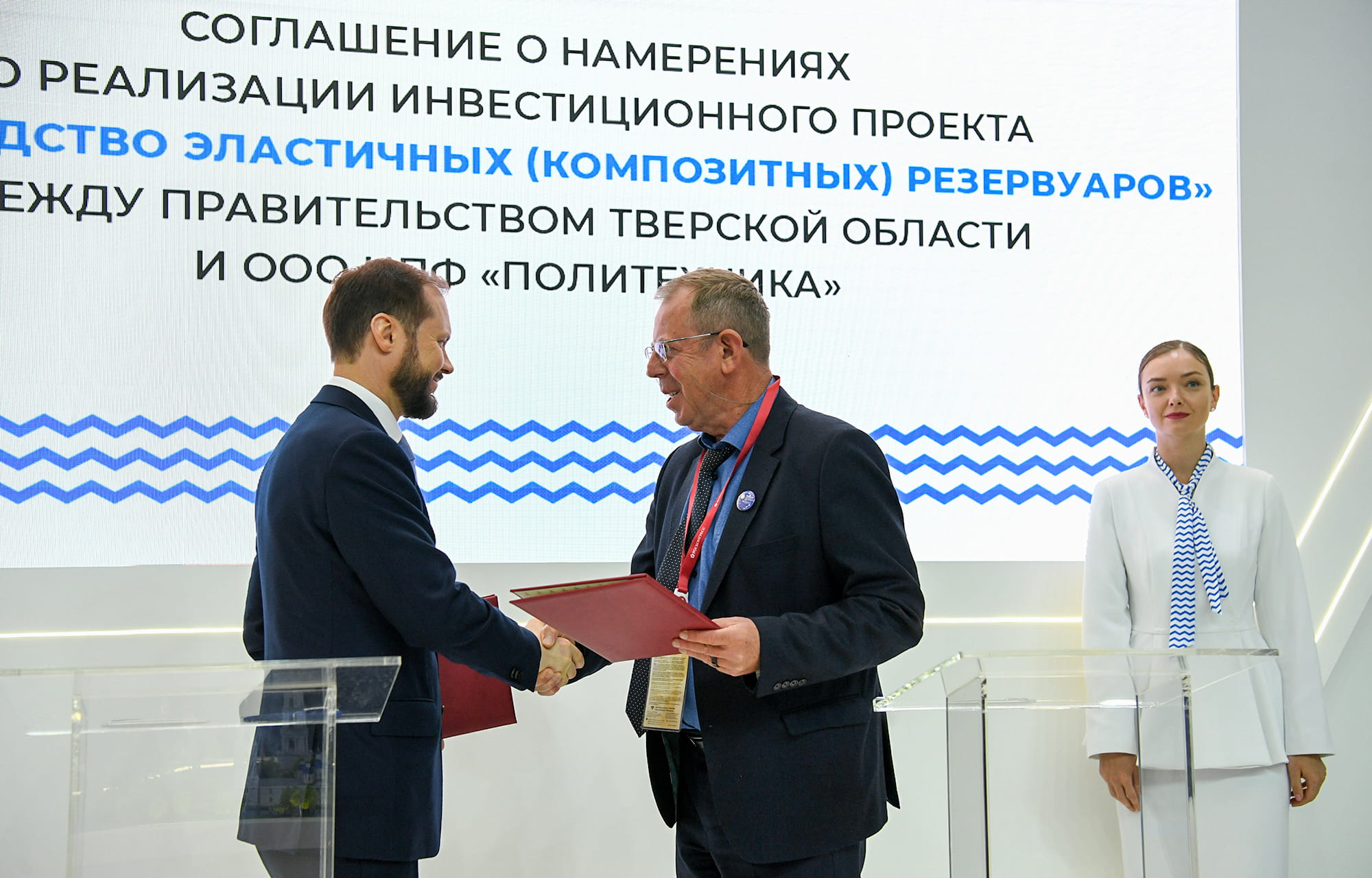 ПМЭФ-2026: Тверская область привлекает инвестиции в промышленность