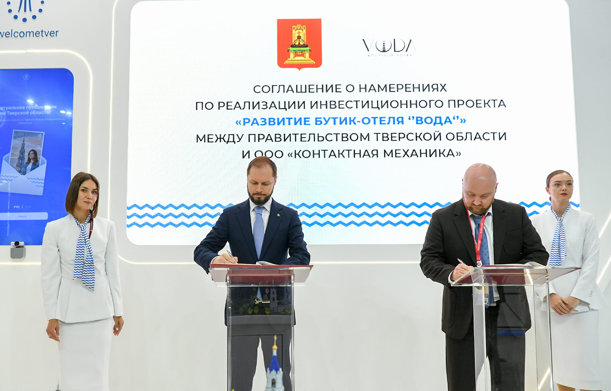 ПМЭФ-2026: Виталий Королев договорился об инвестпроектах, дающих около 400 новых рабочих мест жителям округов Тверской области