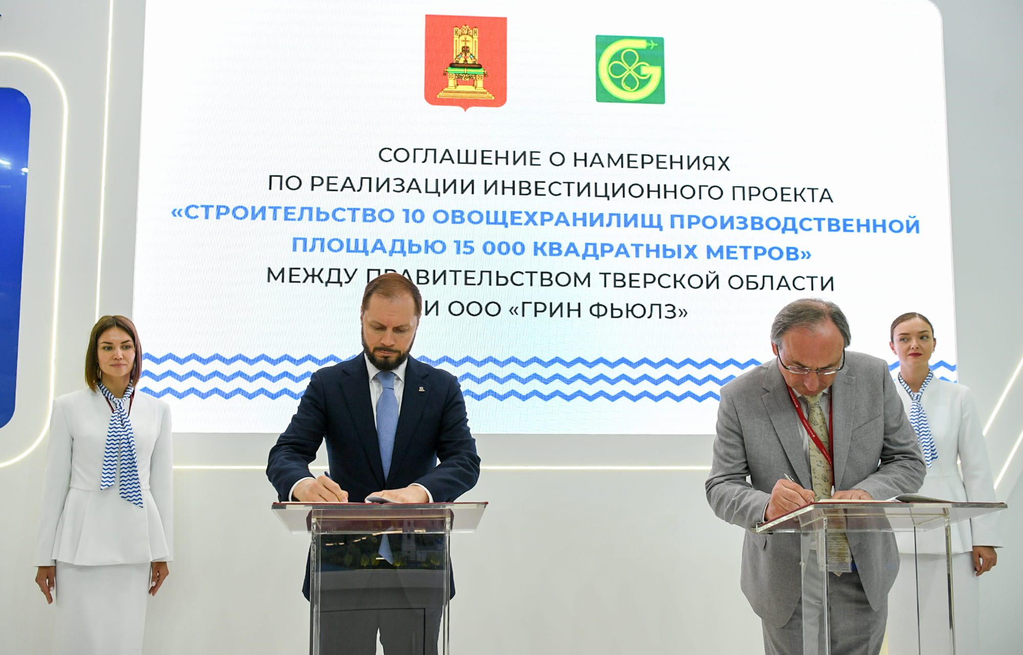 ПМЭФ-2026: Виталий Королев договорился об инвестпроектах, дающих около 400 новых рабочих мест жителям округов Тверской области