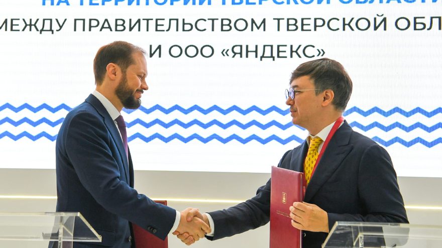 ПМЭФ-2026: Виталий Королев подписал с руководством ООО «Яндекс» соглашение о сотрудничестве