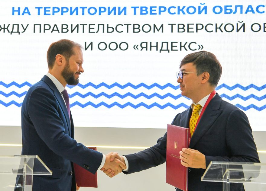 ПМЭФ-2026: Виталий Королев подписал с руководством ООО «Яндекс» соглашение о сотрудничестве