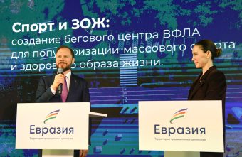 Евразия