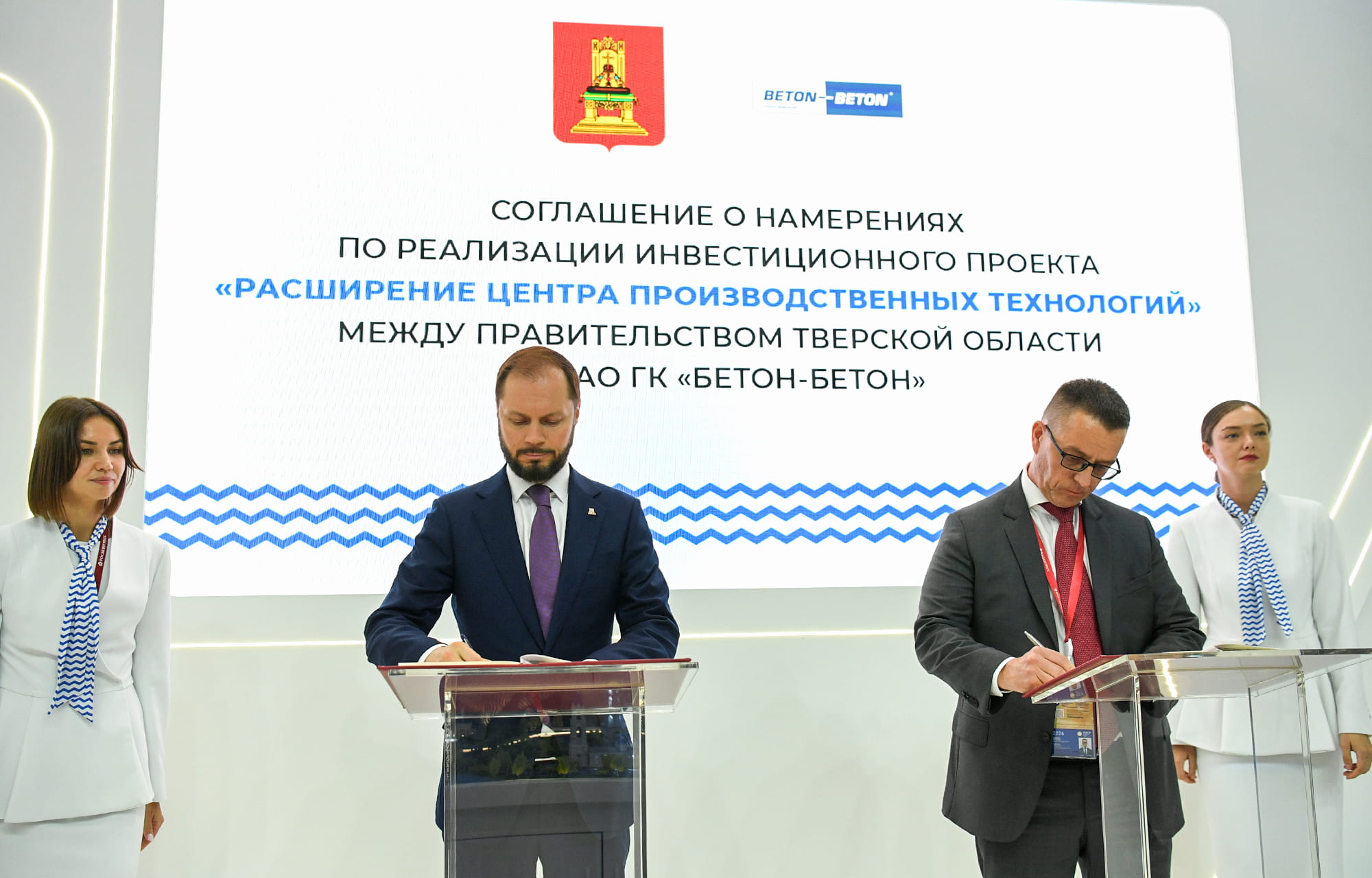 ПМЭФ-2026: под Тверью создадут высокотехнологичный металлообрабатывающий комплекс