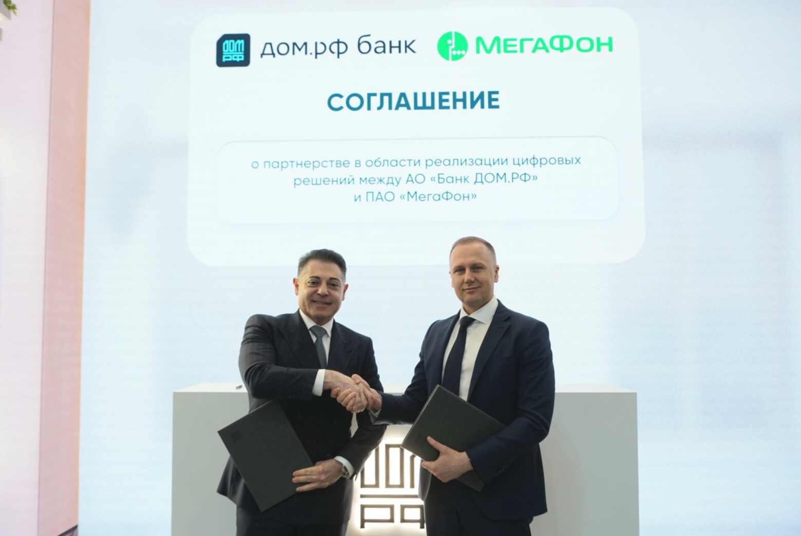 ДОМ.РФ