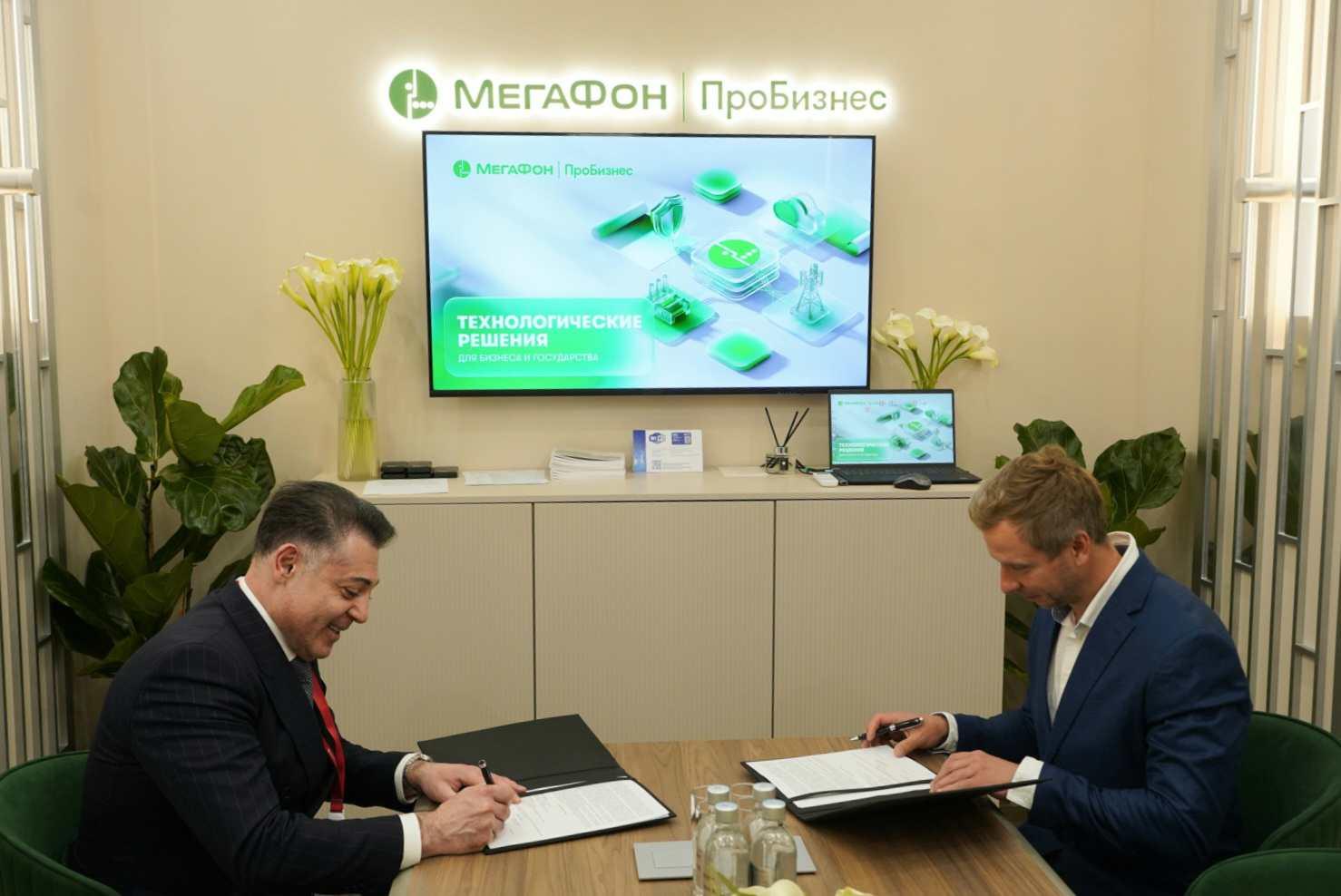 МегаФон и Циан договорились о сотрудничестве в сфере защиты клиентов
