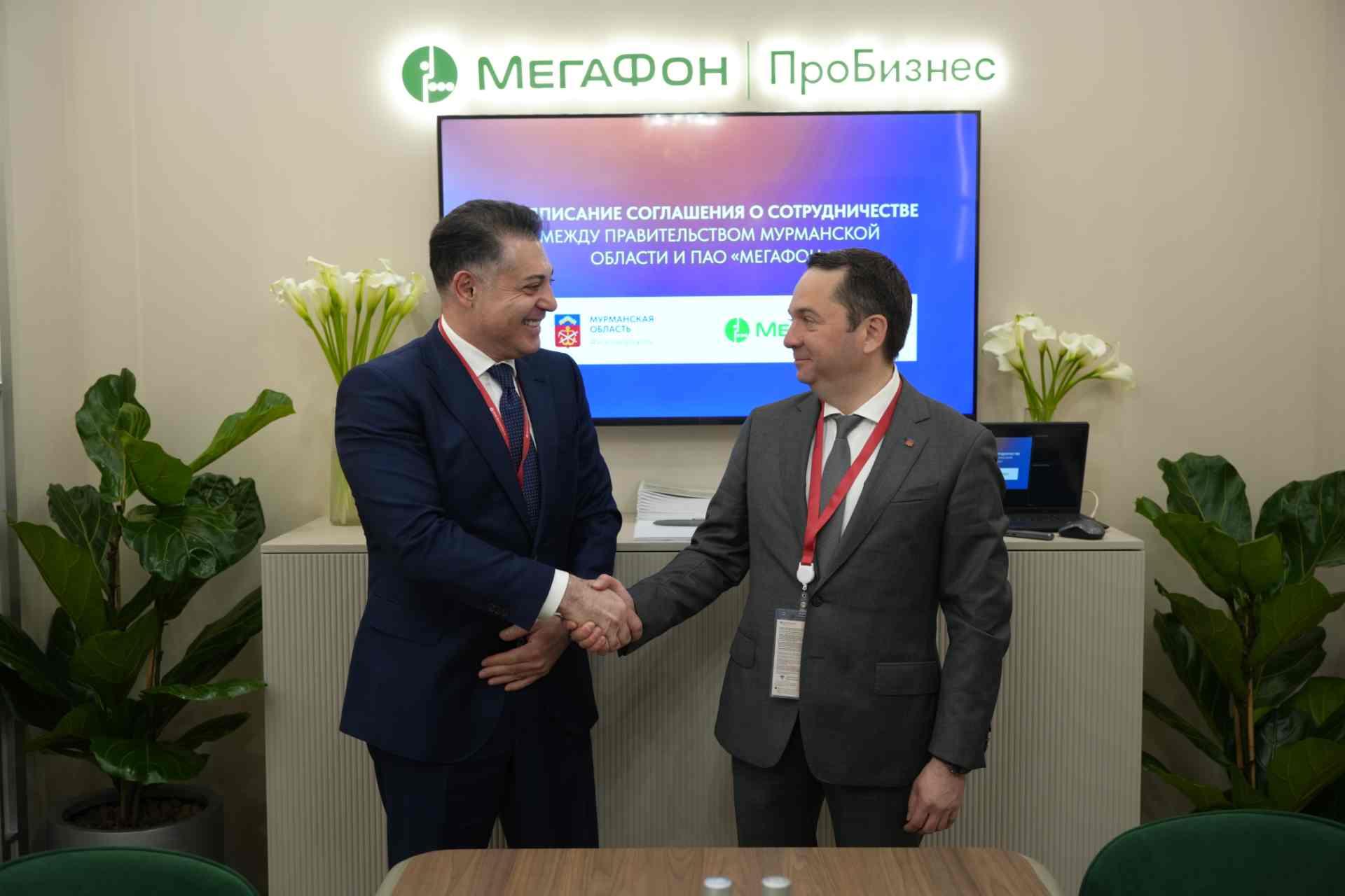 МегаФон и Мурманская область договорились о развитии связи в Арктике