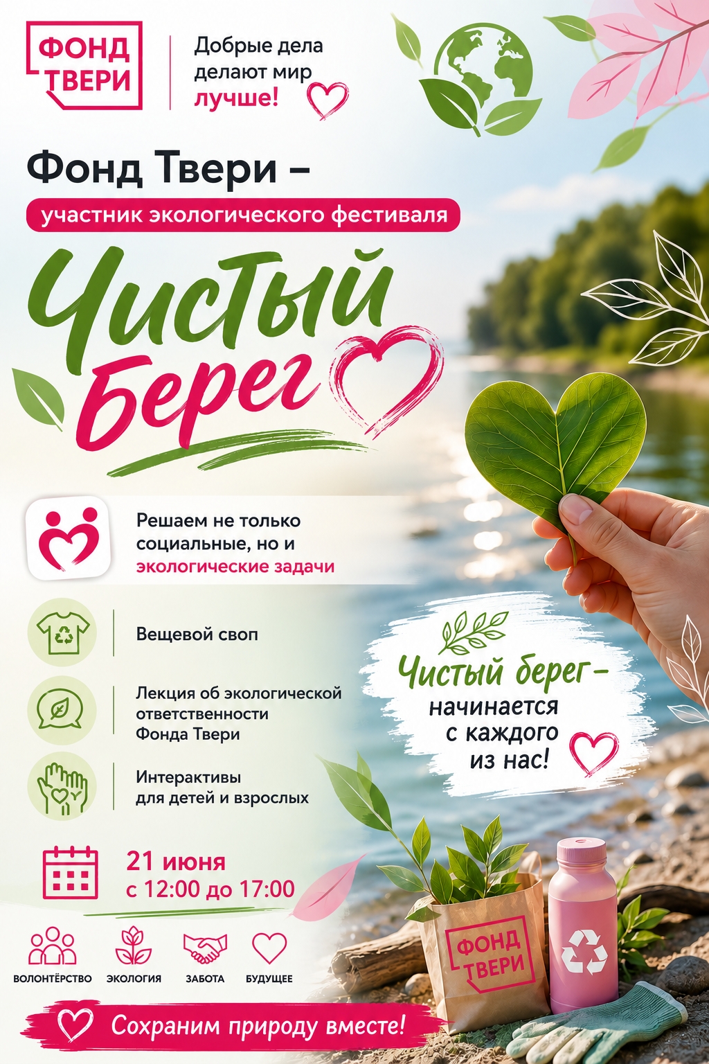 фестивале
