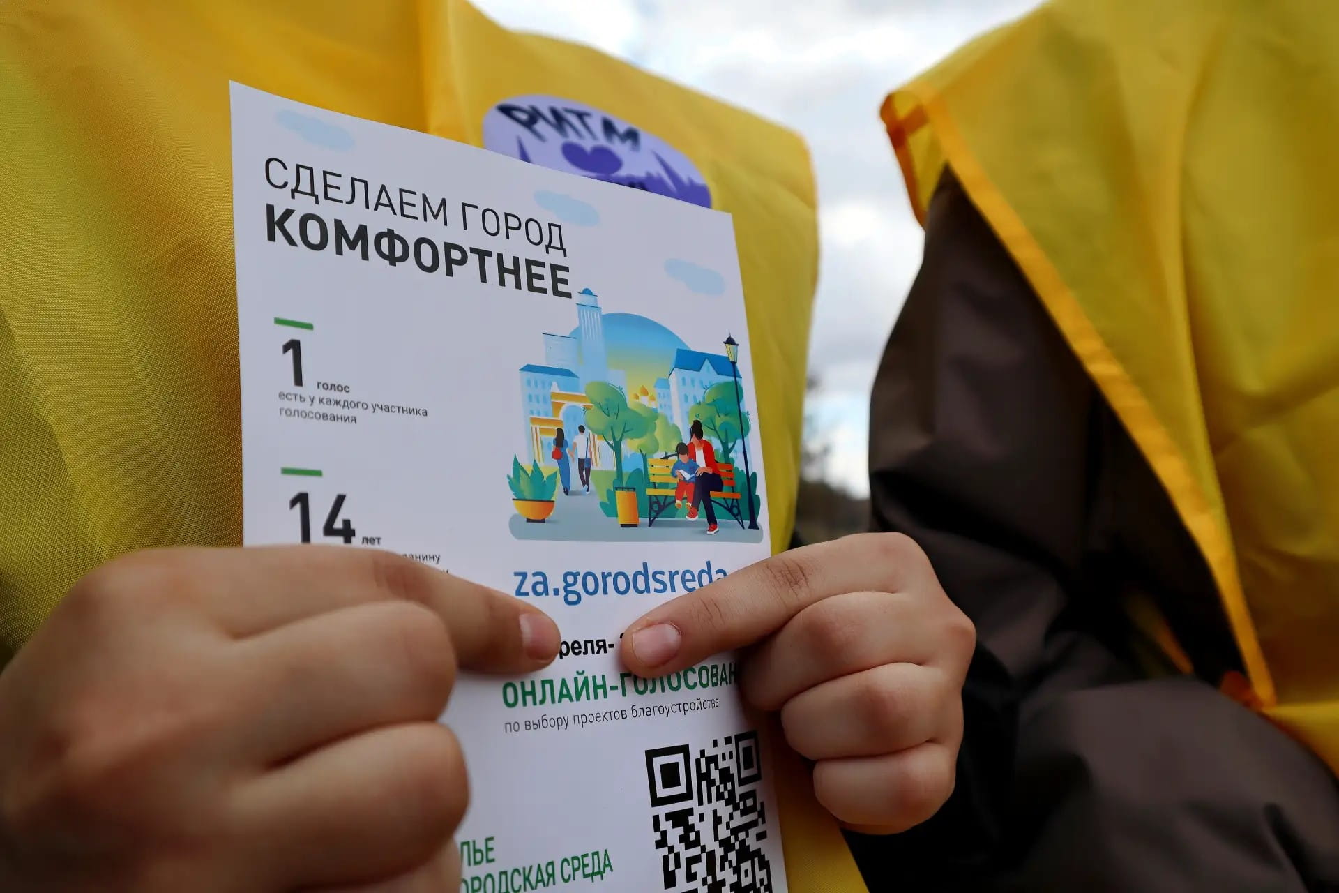 Более 75 тысяч жителей Тверской области проголосовали за проекты благоустройства 2027 года