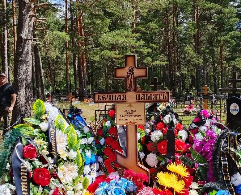 простились