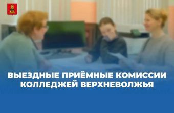 Виталий Королев: в Тверской области начинают работать выездные приёмные комиссии