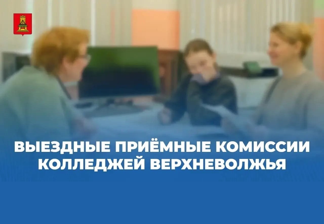 Виталий Королев: в Тверской области начинают работать выездные приёмные комиссии