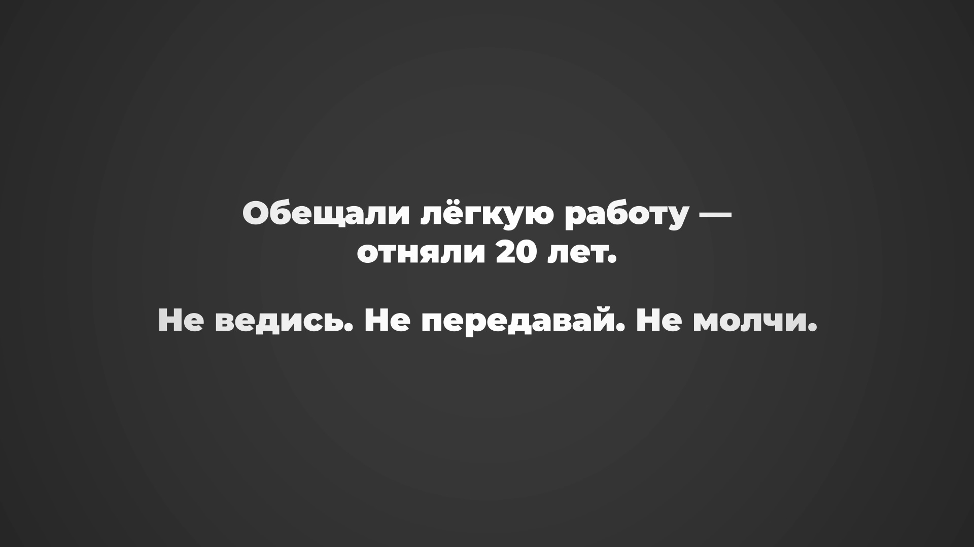 последствия