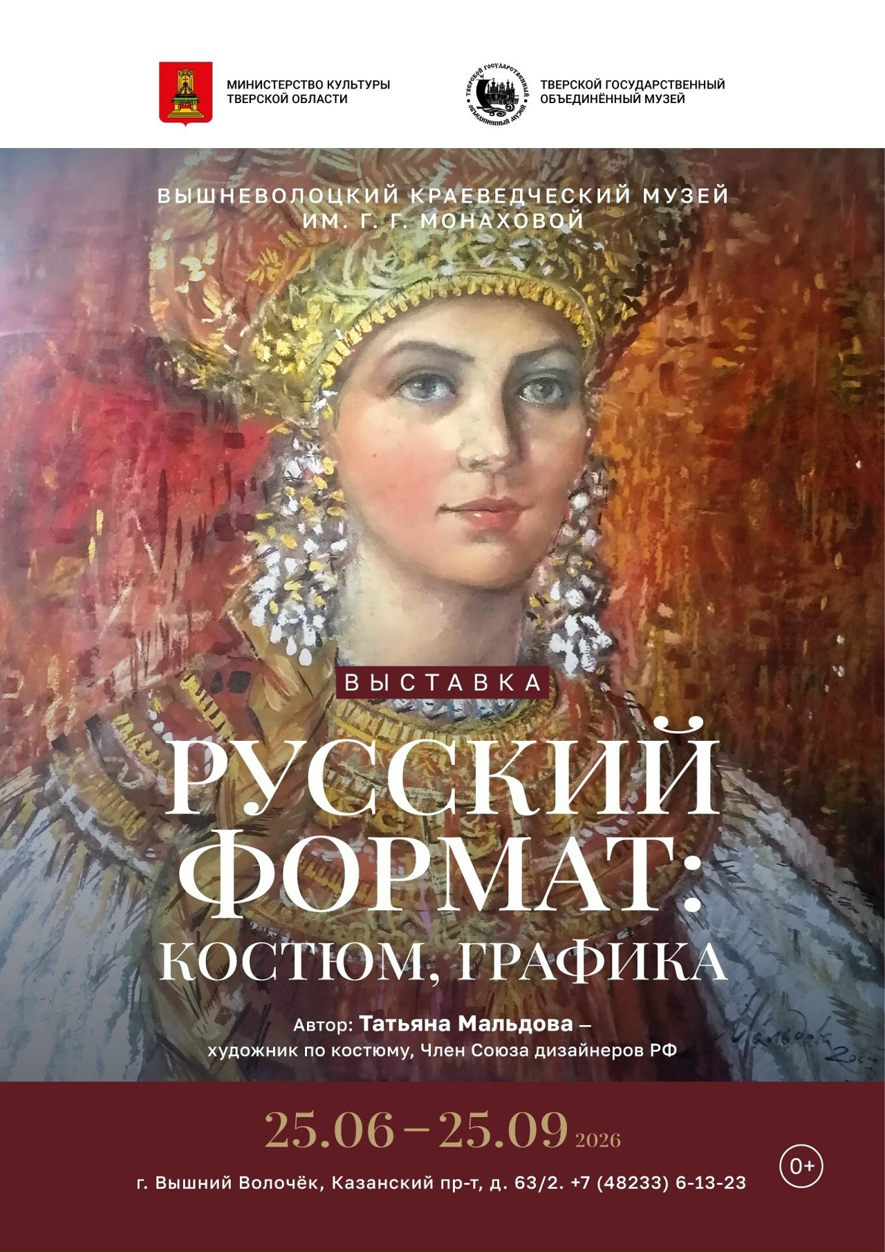 формат