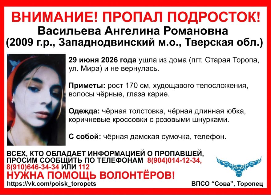 пропала