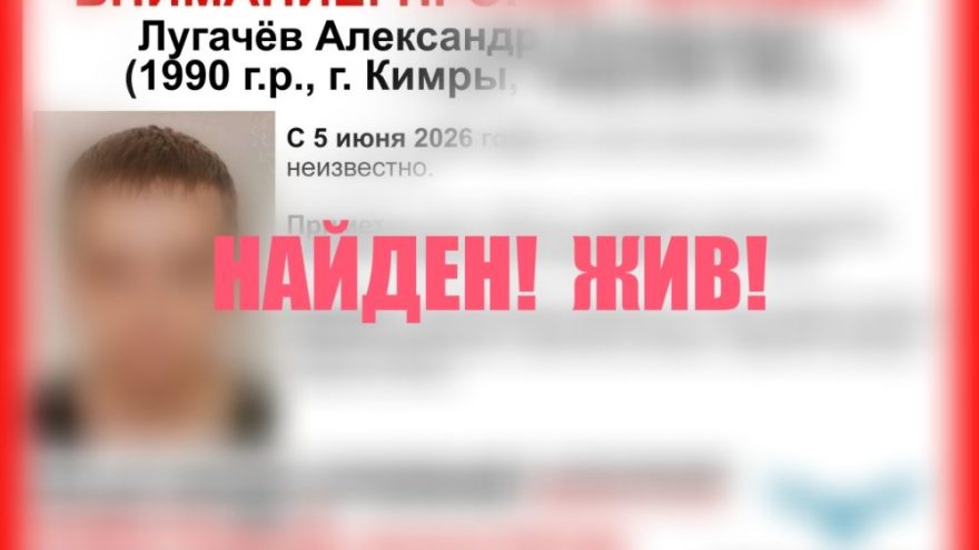 Мужчина, пропавший 5 июня, был найден в Тверской области