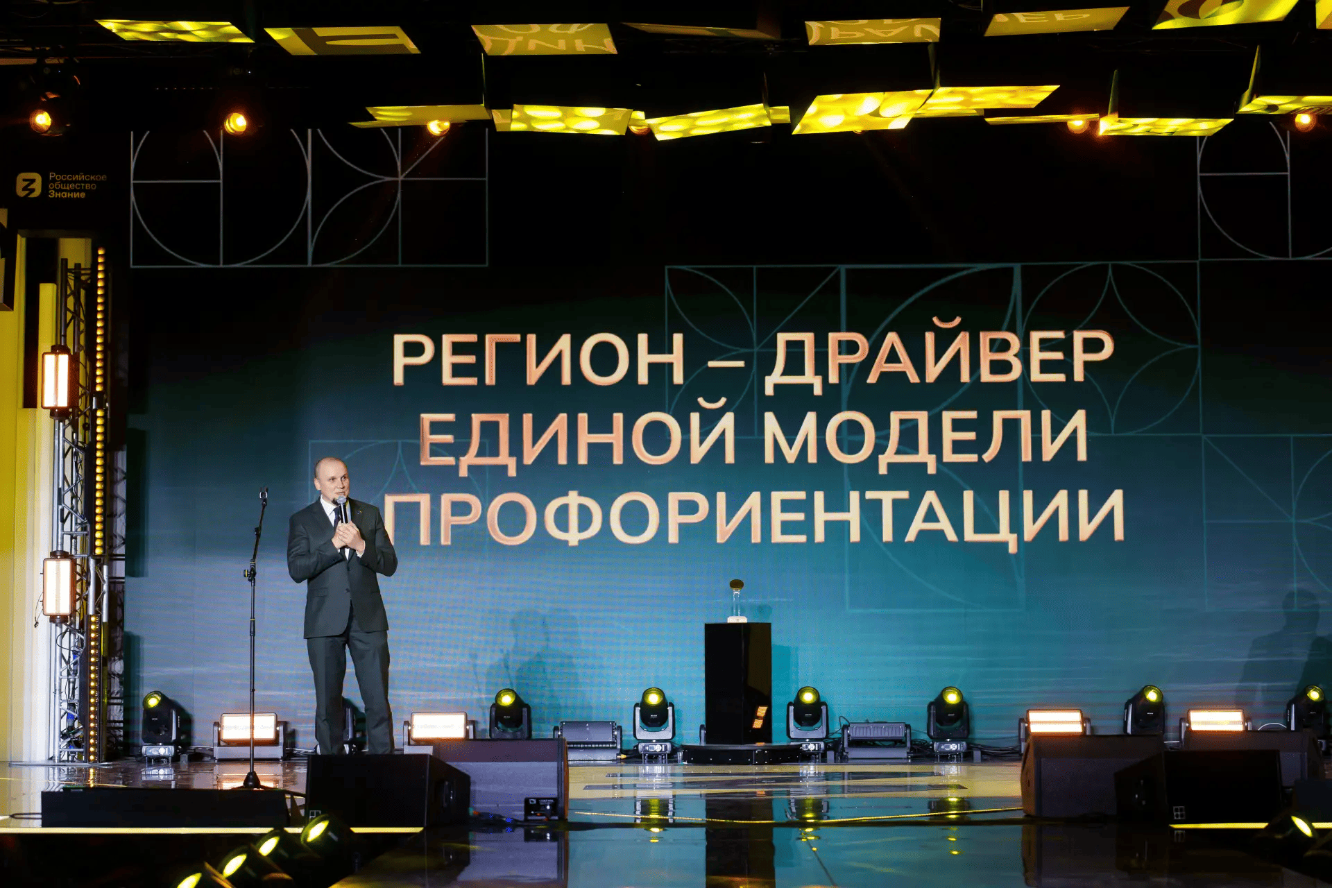 Педагогов Тверской области приглашают к участию во Всероссийской профориентационной премии