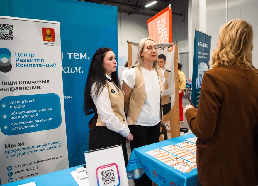 работодатели