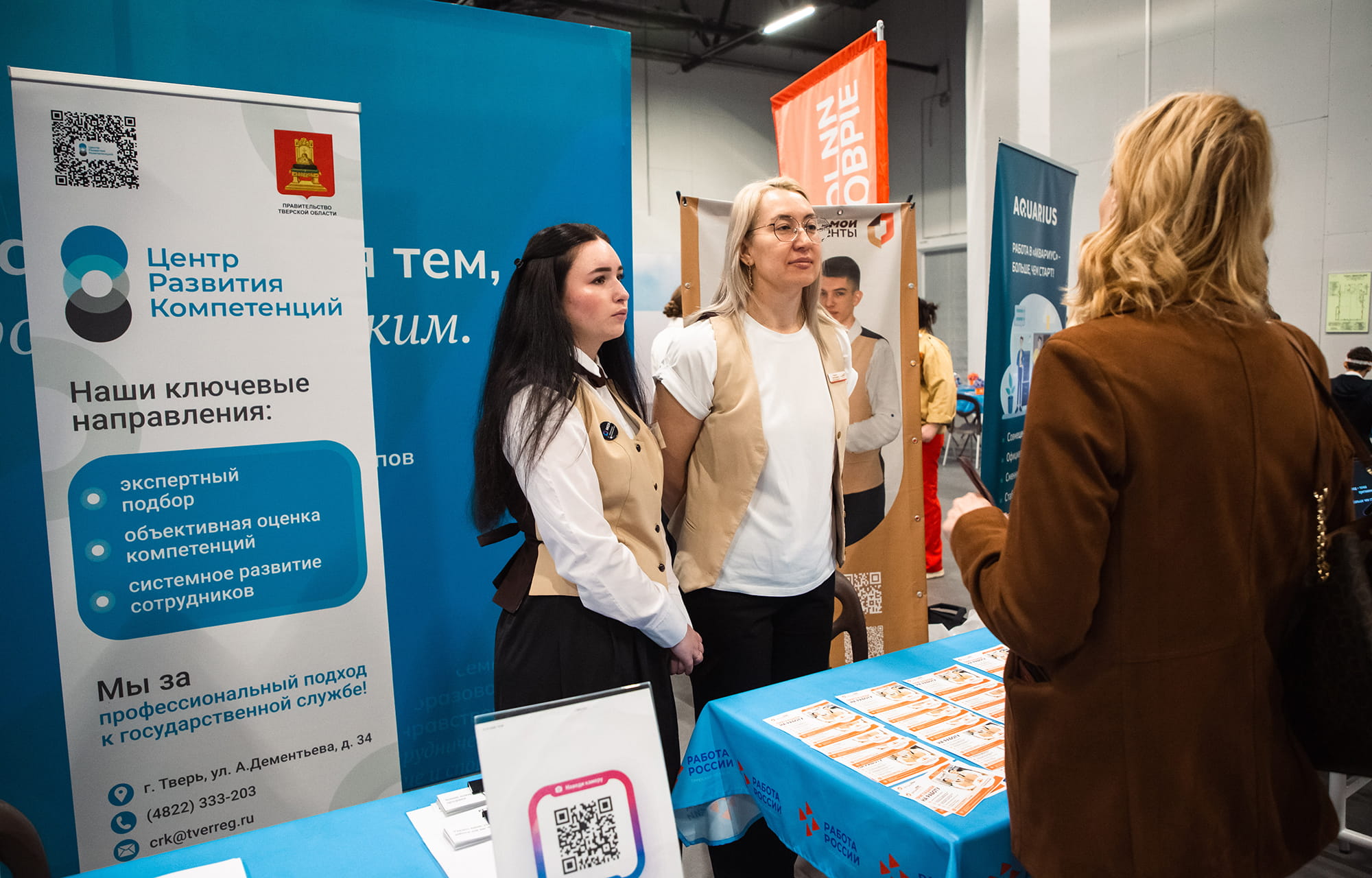 работодатели